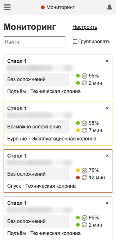 Прототип 2019 года на телефоне: мониторинг, карточки стволов в трёх состояниях