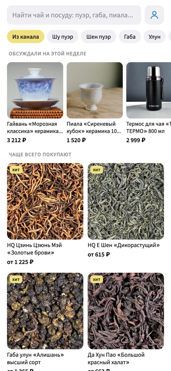 Главная: товары из постов канала