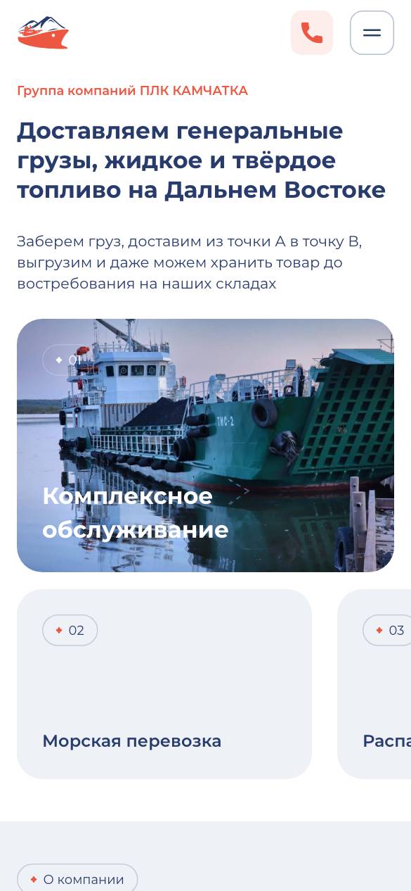 Главная на телефоне