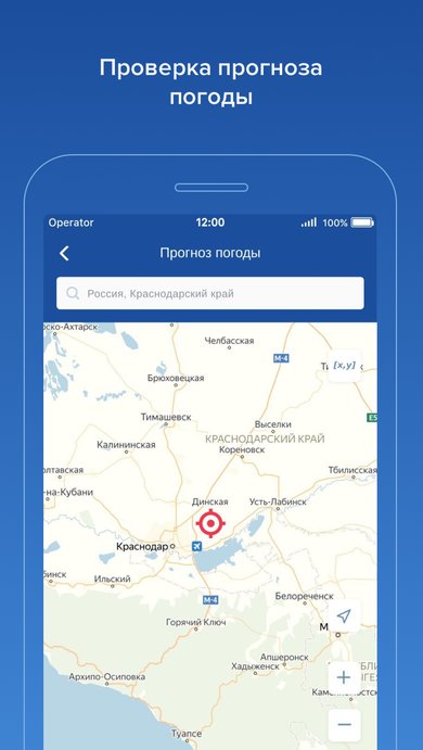 Приложение: прогноз погоды на карте для места обработки