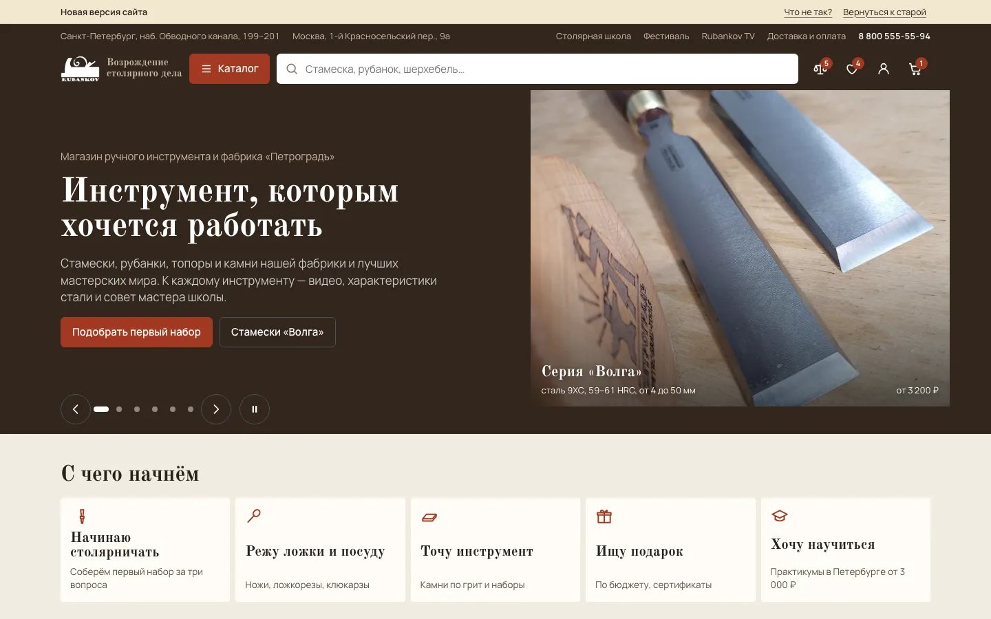Главная в палитре «Мастерская»: плашка «Новая версия сайта», «Инструмент, которым хочется работать», «С чего начнём» — задачи вместо новостей