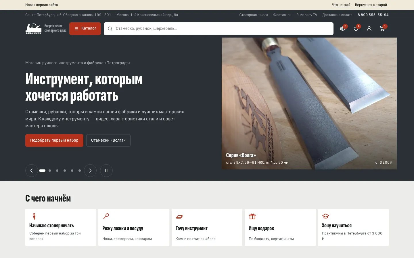 Та же главная в привычной палитре: красный и графит