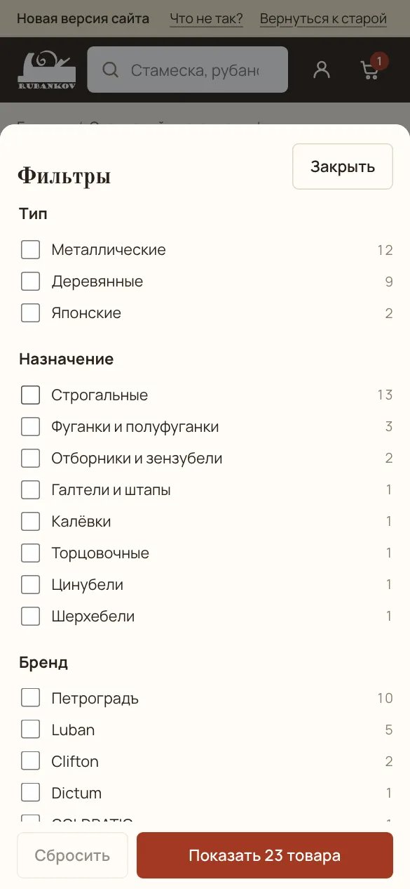 Фильтры рубанков на телефоне: тип, назначение, бренд с числом товаров