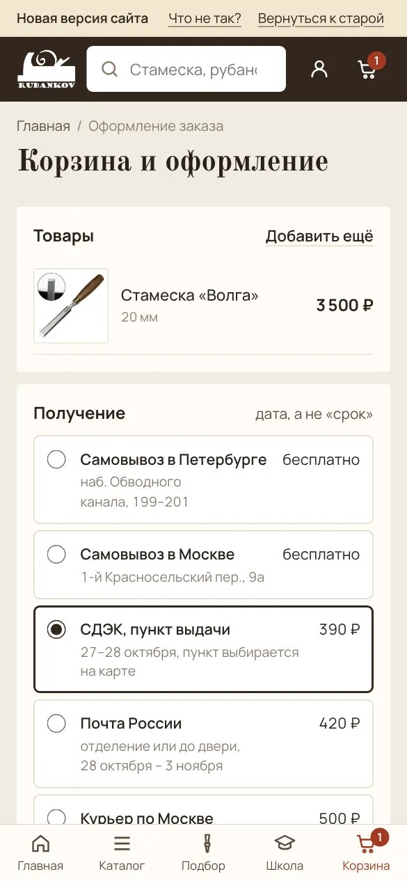 Оформление: у каждого способа получения своя дата и цена