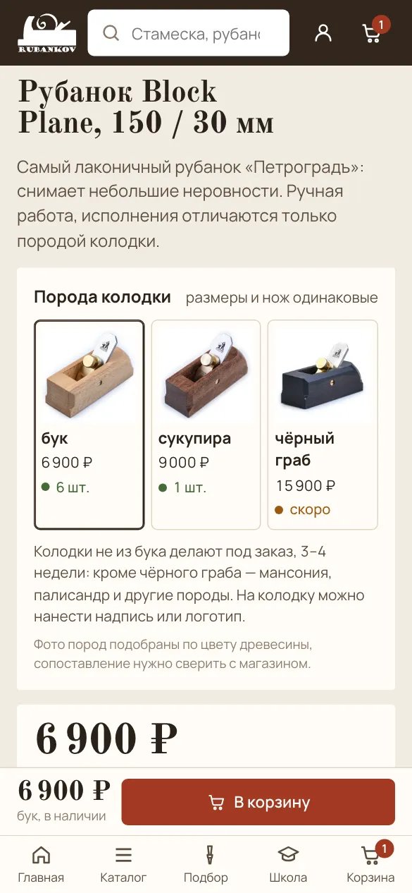 Block Plane: порода колодки — бук, сукупира, чёрный граб — с ценой и остатком