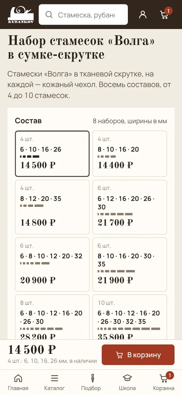Набор стамесок «Волга»: восемь составов фишками с ширинами