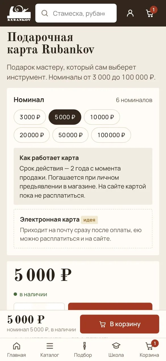 Подарочная карта: номиналы на одной карточке, как работает карта, электронная карта