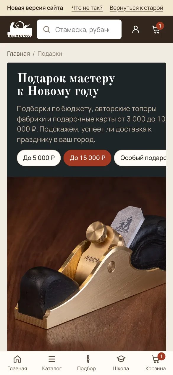Подарки: «Подарок мастеру к Новому году», подборки по бюджету