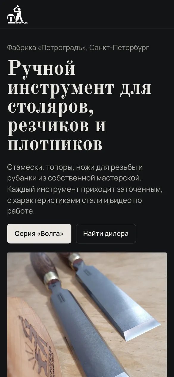 Витрина фабрики «Петроградъ»: своё оформление на тех же компонентах