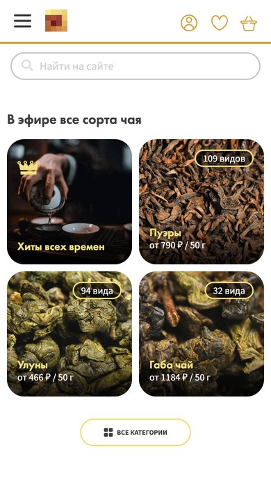 Главная на телефоне: поиск, разделы с ценой за 50 г